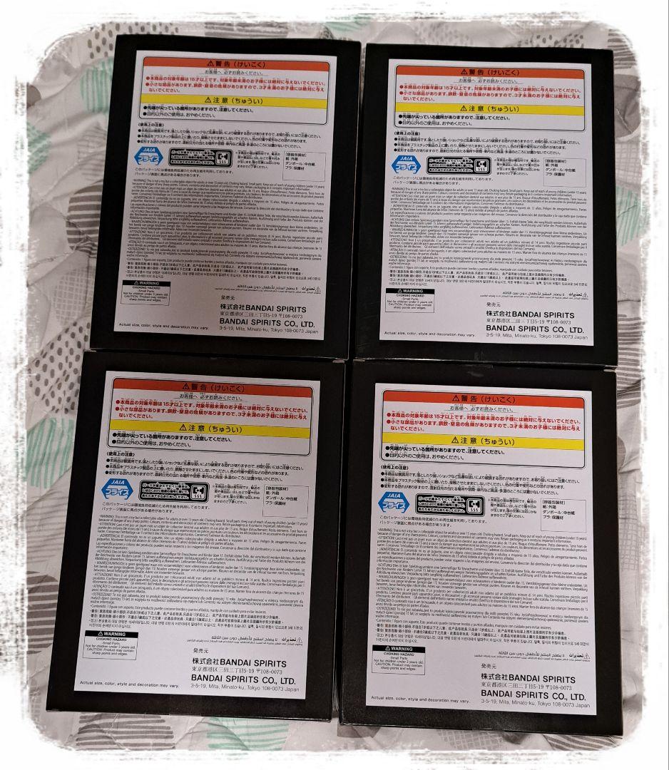 ガチアクタ4体セット