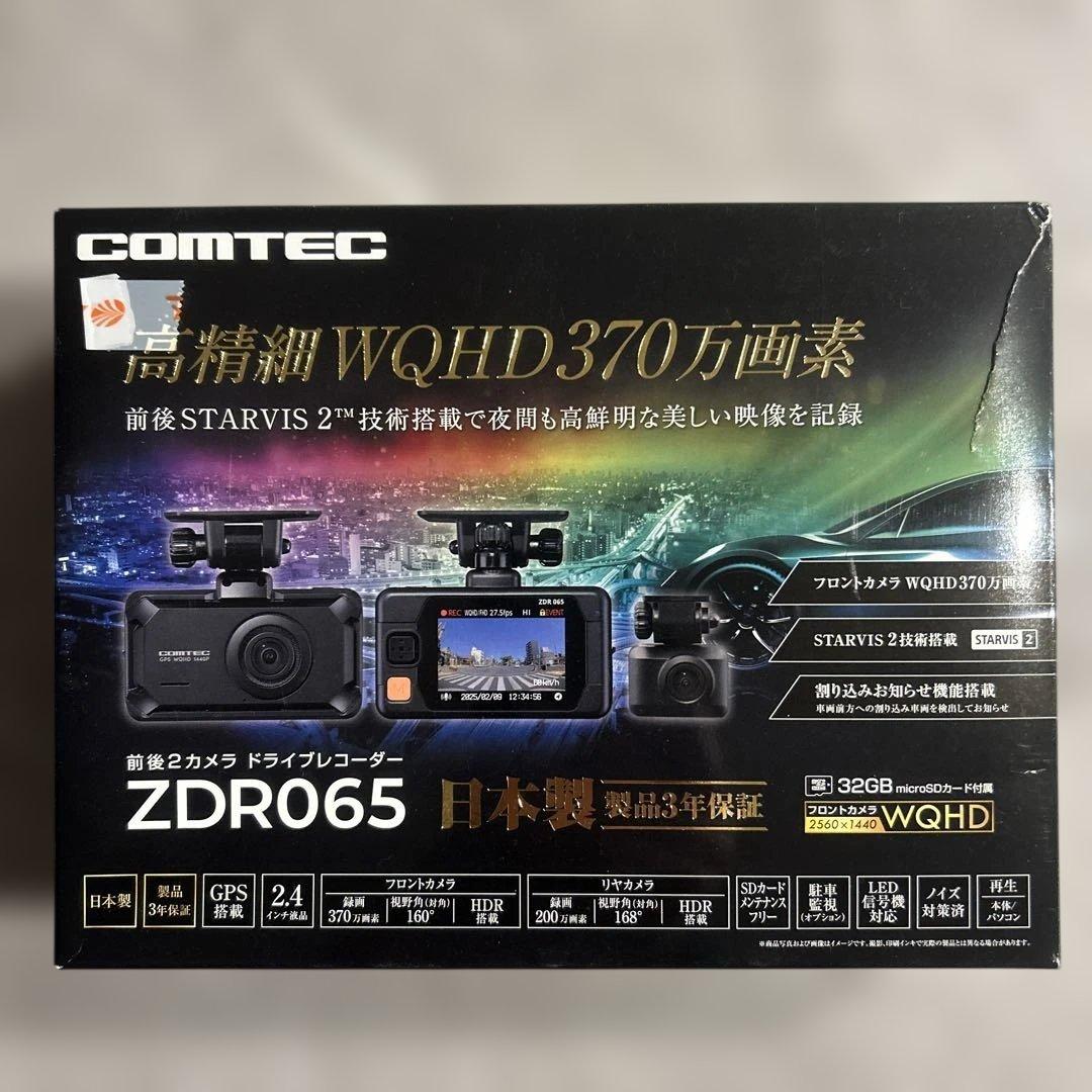 COMTEC 前後2カメラドライブレコーダー　ZDR065