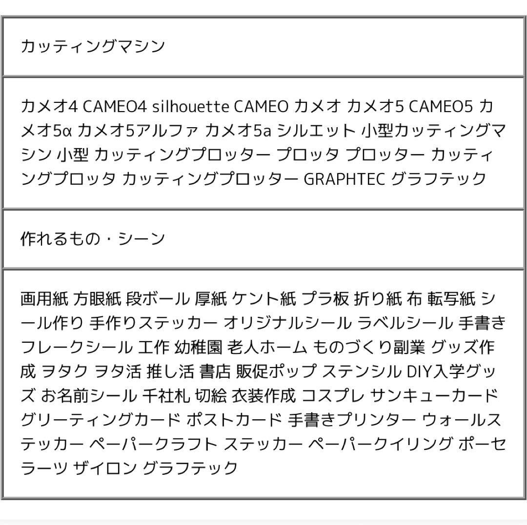 Silhouette Cameo 5αカッティングマシン ピンク