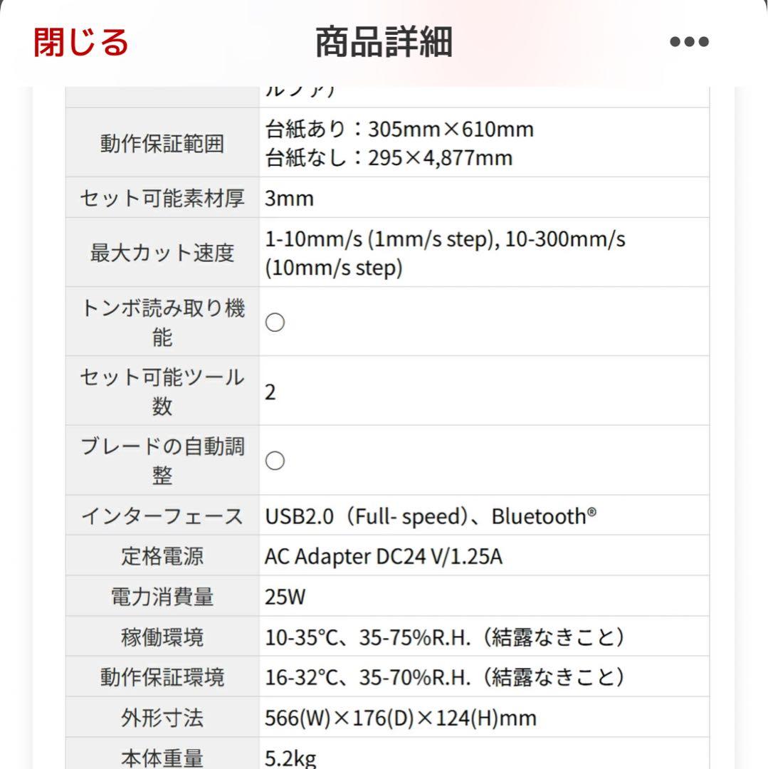 Silhouette Cameo 5αカッティングマシン ピンク