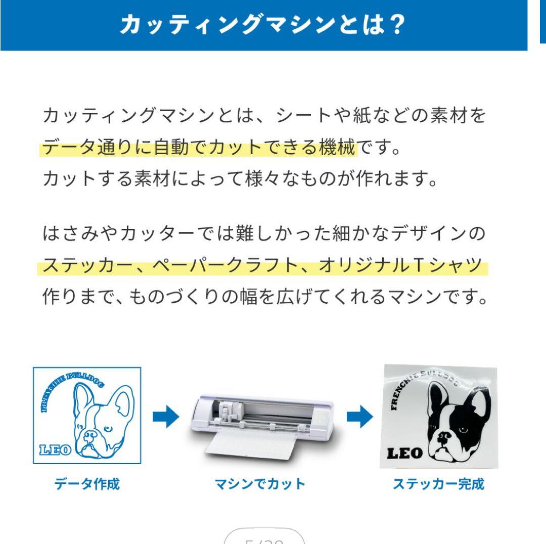 Silhouette Cameo 5αカッティングマシン ピンク