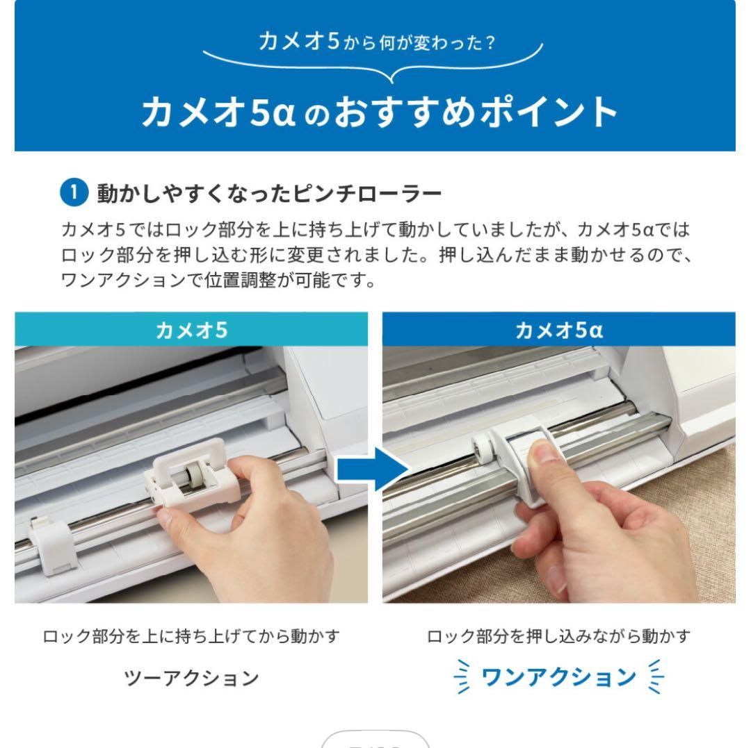 Silhouette Cameo 5αカッティングマシン ピンク