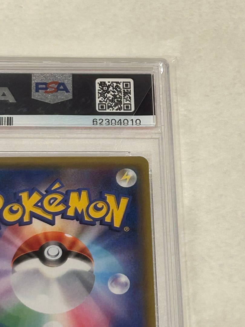 り*ん様 ナタネ SR PSA10 ウルトラサン 070/066