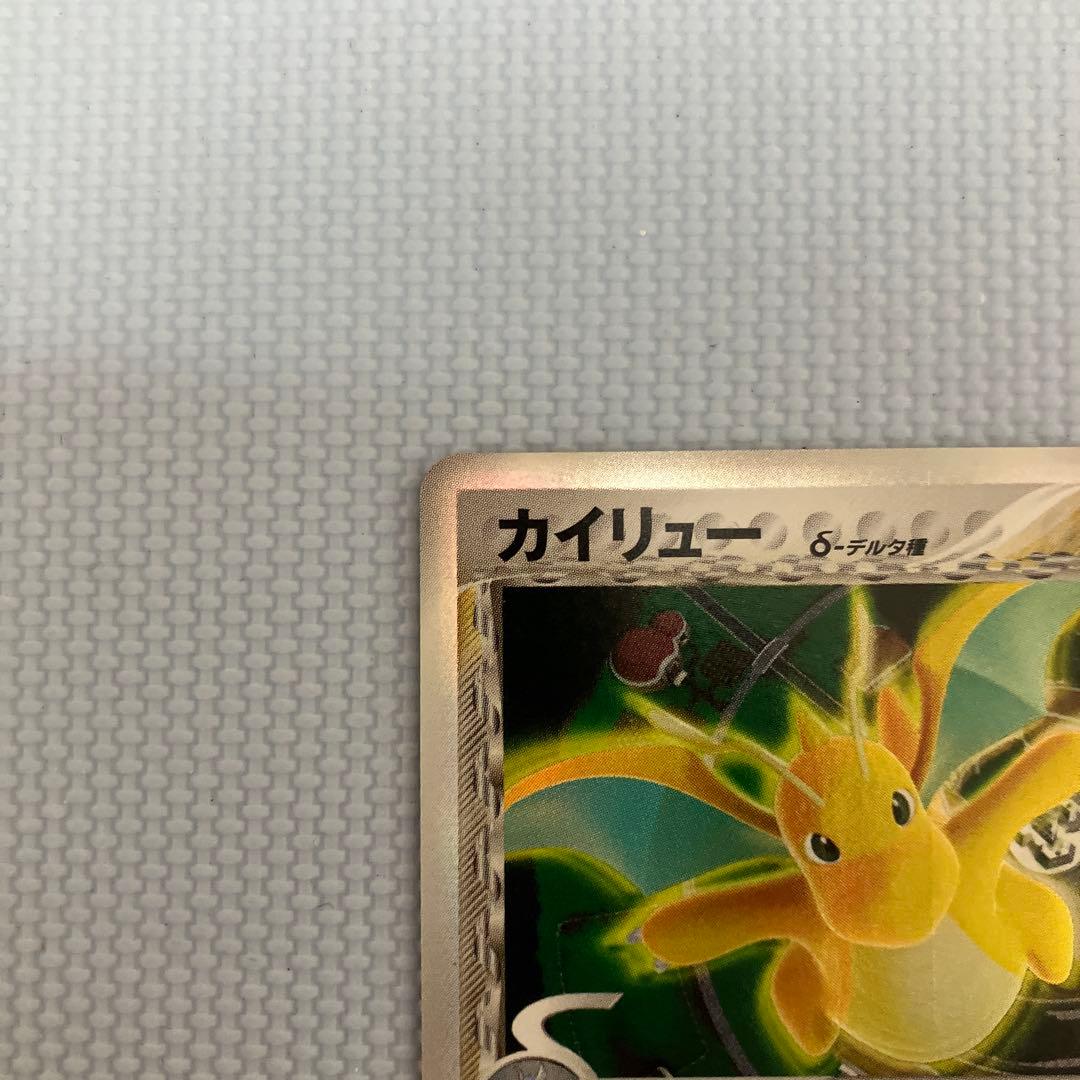 カイリュー δ ★ 拡張パック ホロンの研究塔 039/086