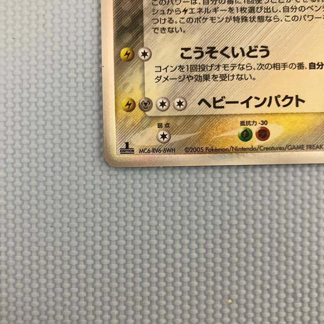 カイリュー δ ★ 拡張パック ホロンの研究塔 039/086