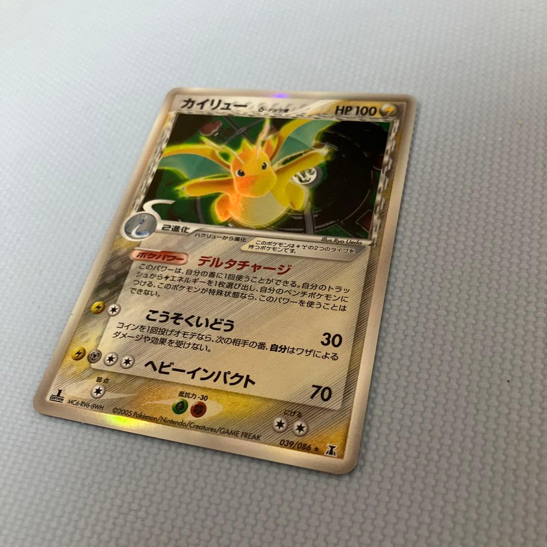 カイリュー δ ★ 拡張パック ホロンの研究塔 039/086