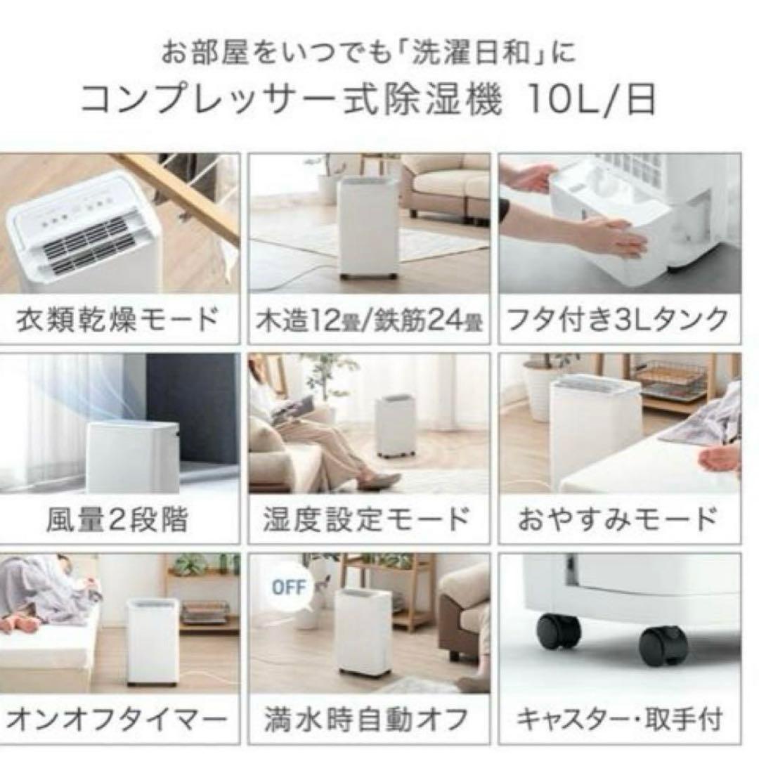 【新品•未開封品】タンスのゲン衣類乾燥 コンプレッサー式 除湿機 24畳