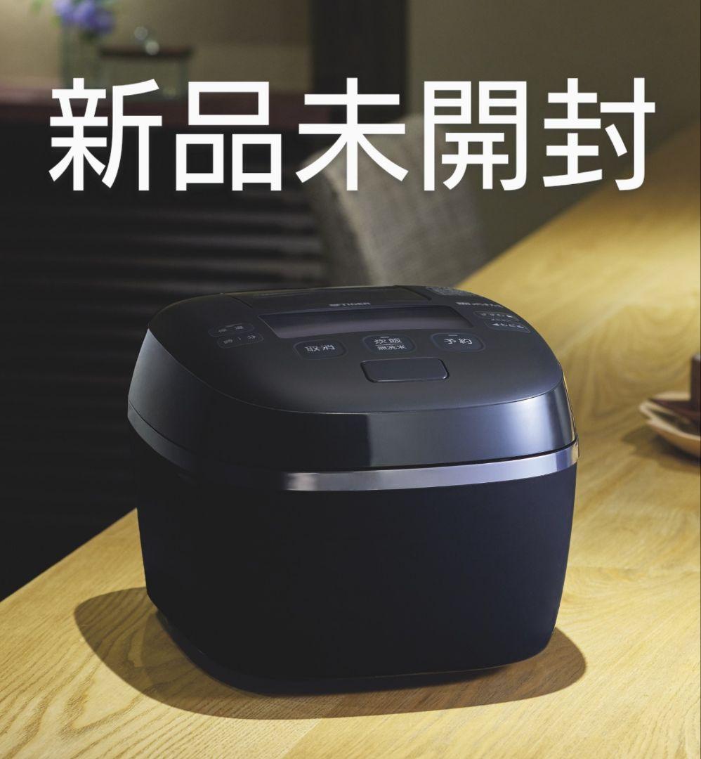 未開封　タイガー　圧力IHジャー炊飯器　フォグブラック　高級炊飯器　しゃもじ付き