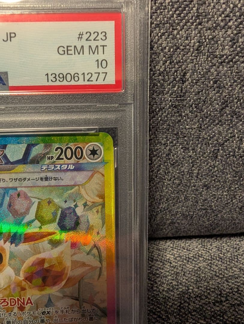 2024 ポケモンカード イーブイex #223 GEM MT