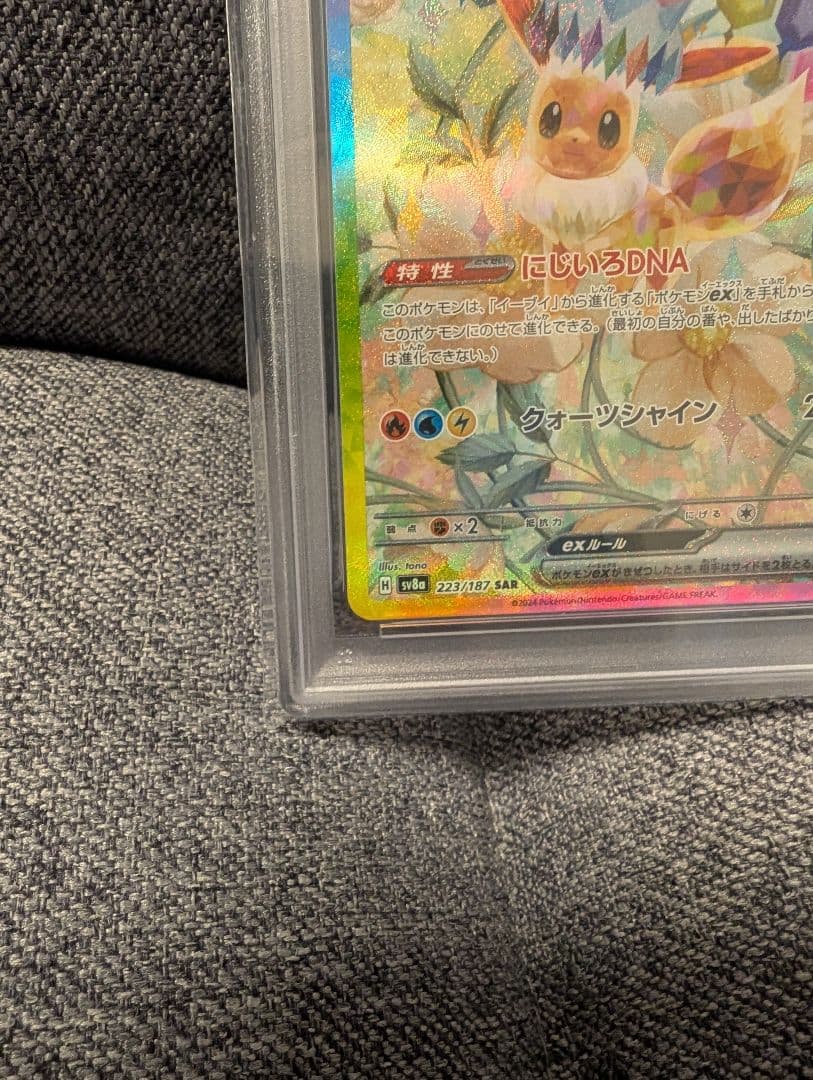 2024 ポケモンカード イーブイex #223 GEM MT