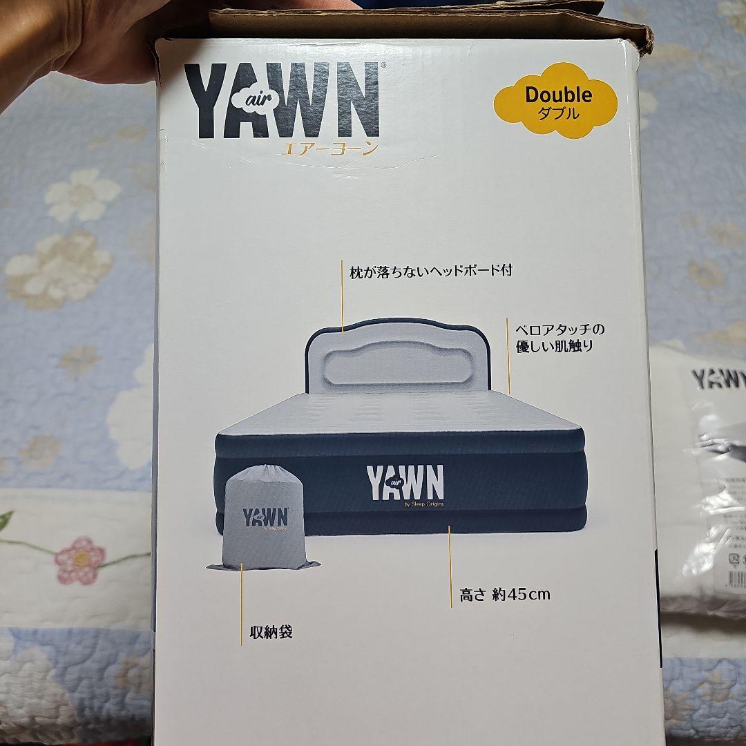 エアーヨーン　電動エアーベッドダブル