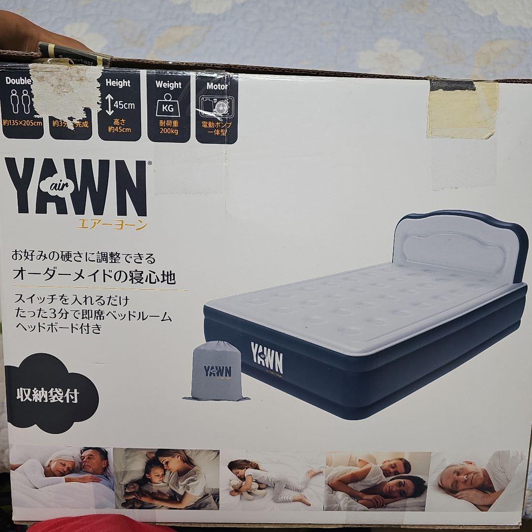 エアーヨーン　電動エアーベッドダブル