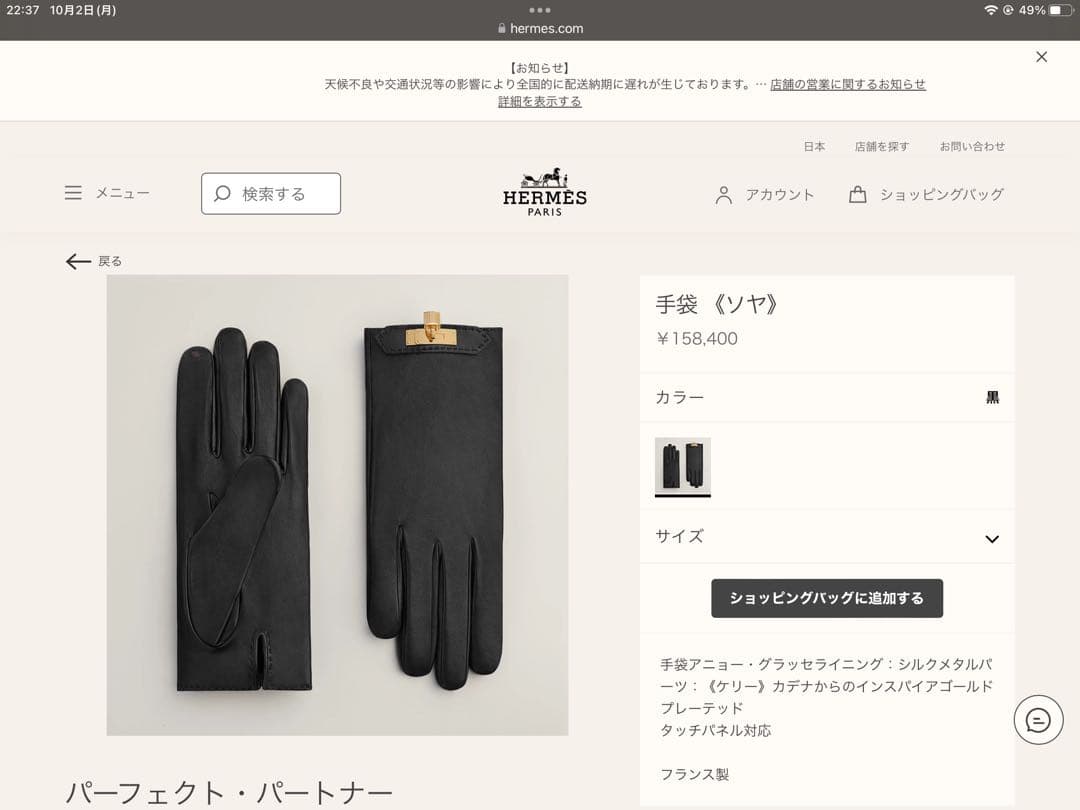 『未使用品』HERMESエルメス❣️シェーヌダンクル手袋❣️深緑色にゴールド金具