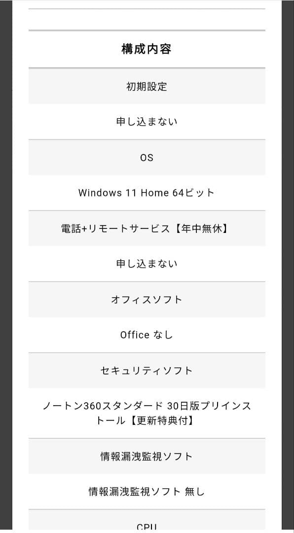 【tee専用】ゲーミングノートパソコン GALLERIA RL5R-G165-5