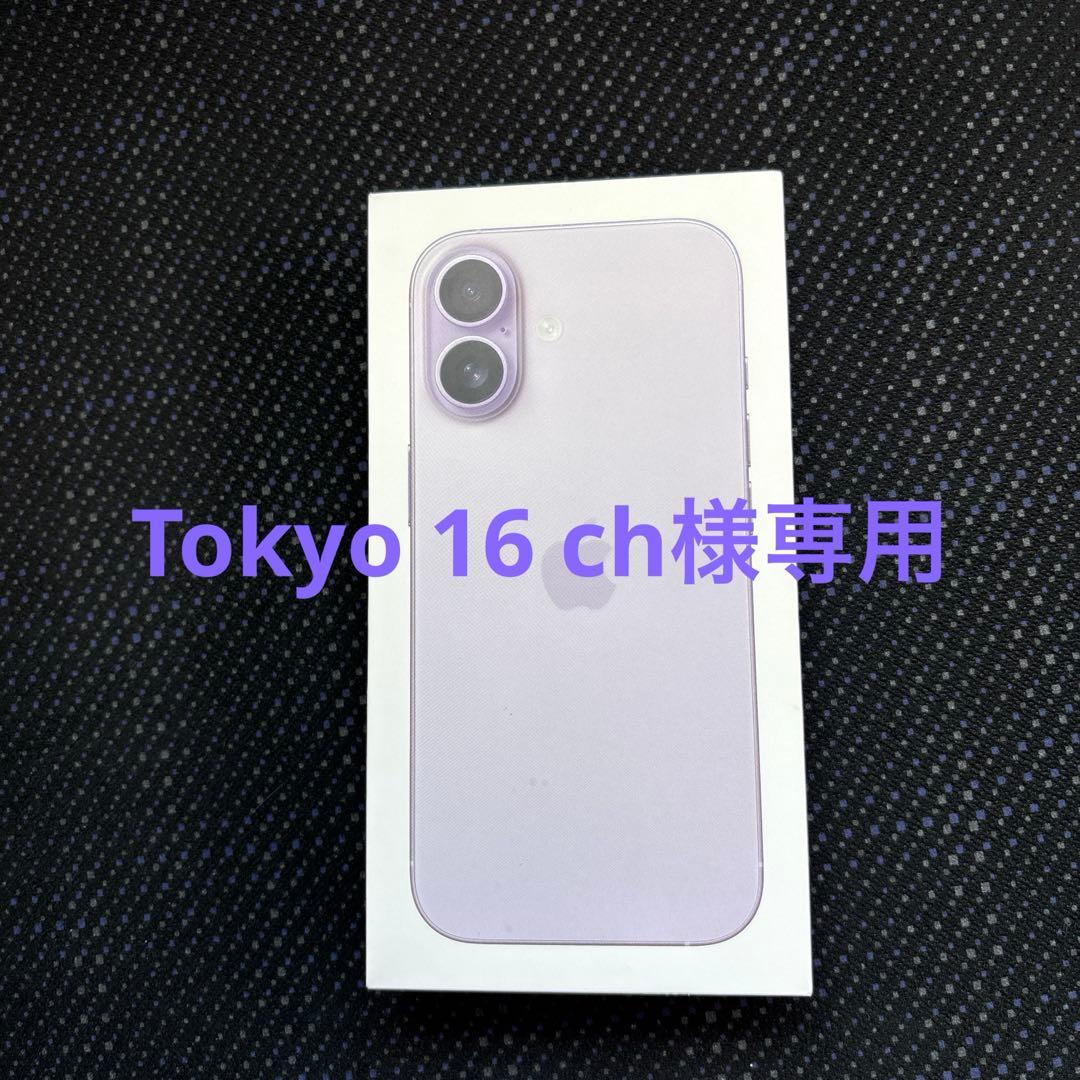 新品Apple iPhone 17パープル 本体