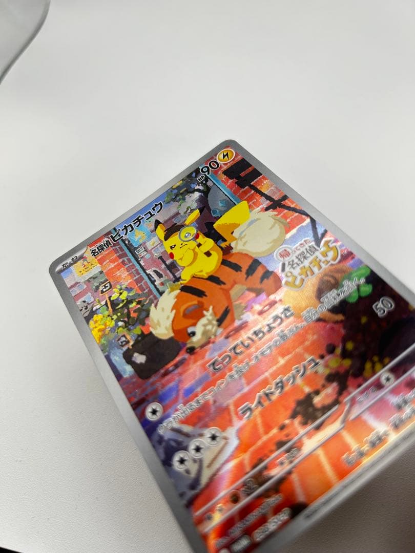 ポケモンカード 名探偵ピカチュウ プロモ