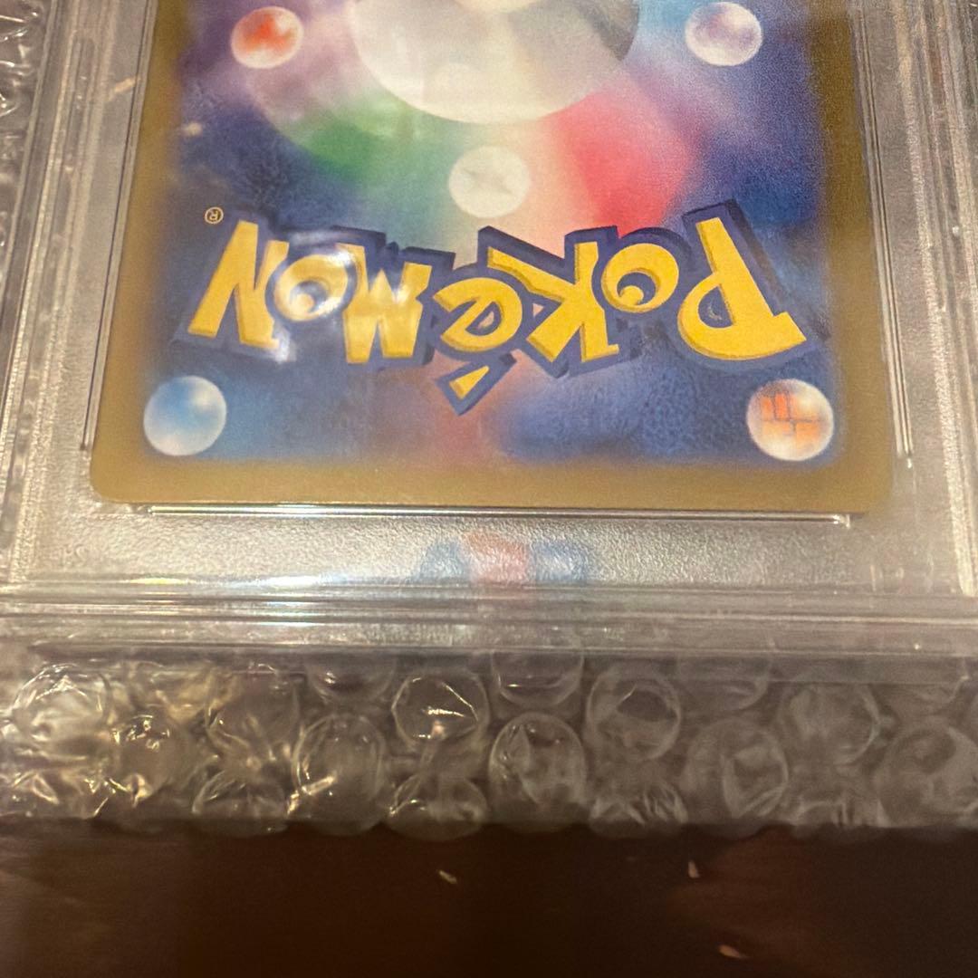 【PSA10】ヒビキのホウオウex SV9a 熱風のアリーナ 086/063