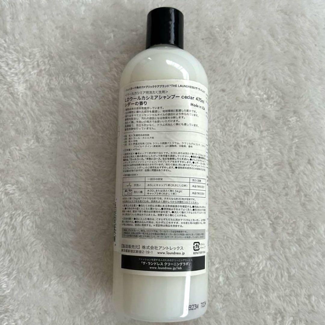 【新品未開封】THE LAUNDRESS ウール＆カシミヤシャンプー 475ml