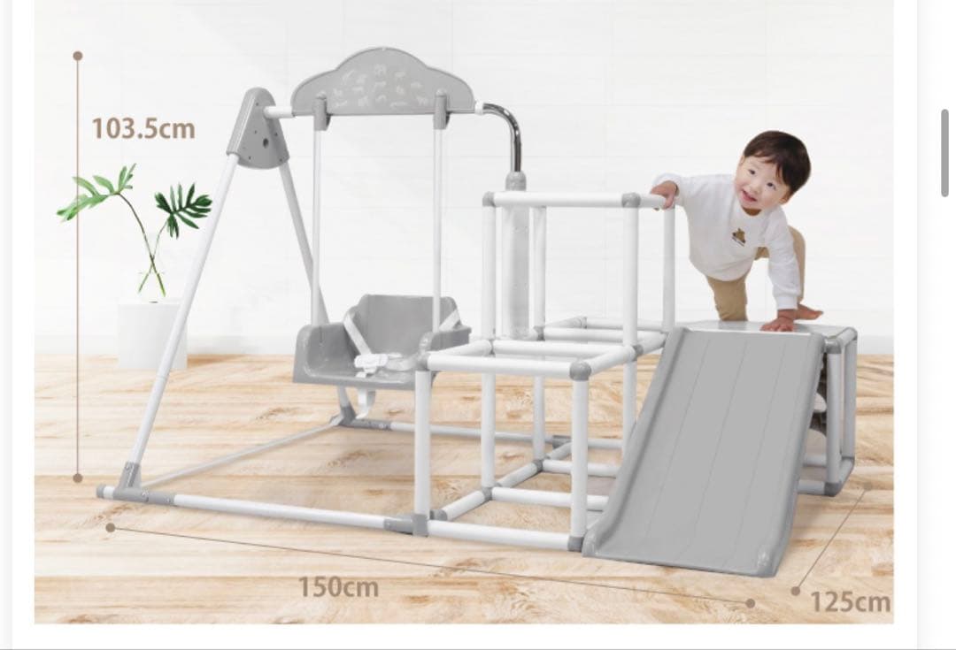 ジャングルジム　ブランコ付き　鉄棒