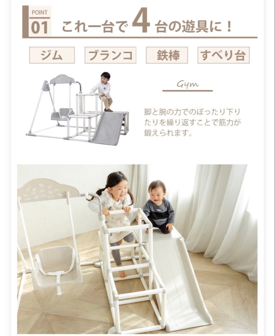 ジャングルジム　ブランコ付き　鉄棒