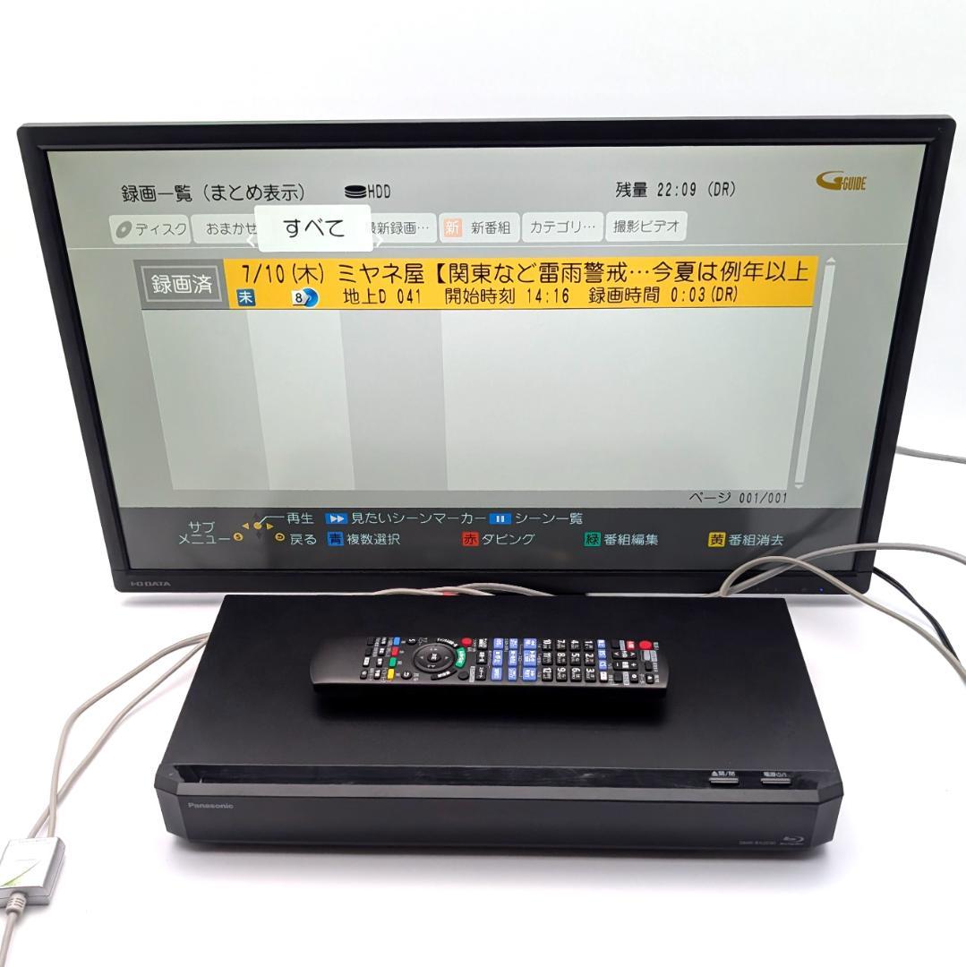 Panasonic DMR-BX2030 全録Blu-rayレコーダー 2TB