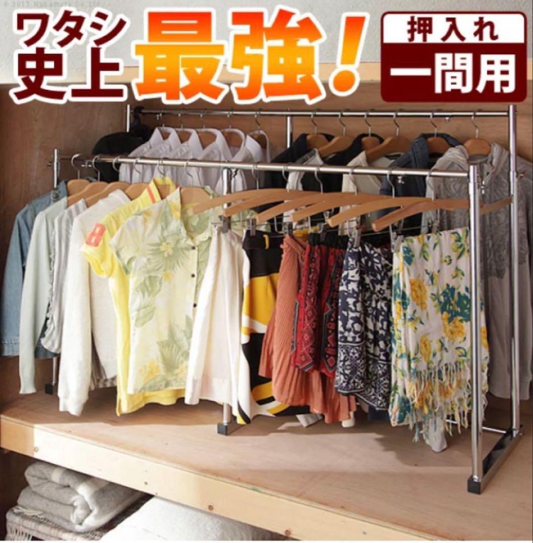 押入れ伸縮頑丈ハンガー 一間用（幅110～180cm）　ポルタ