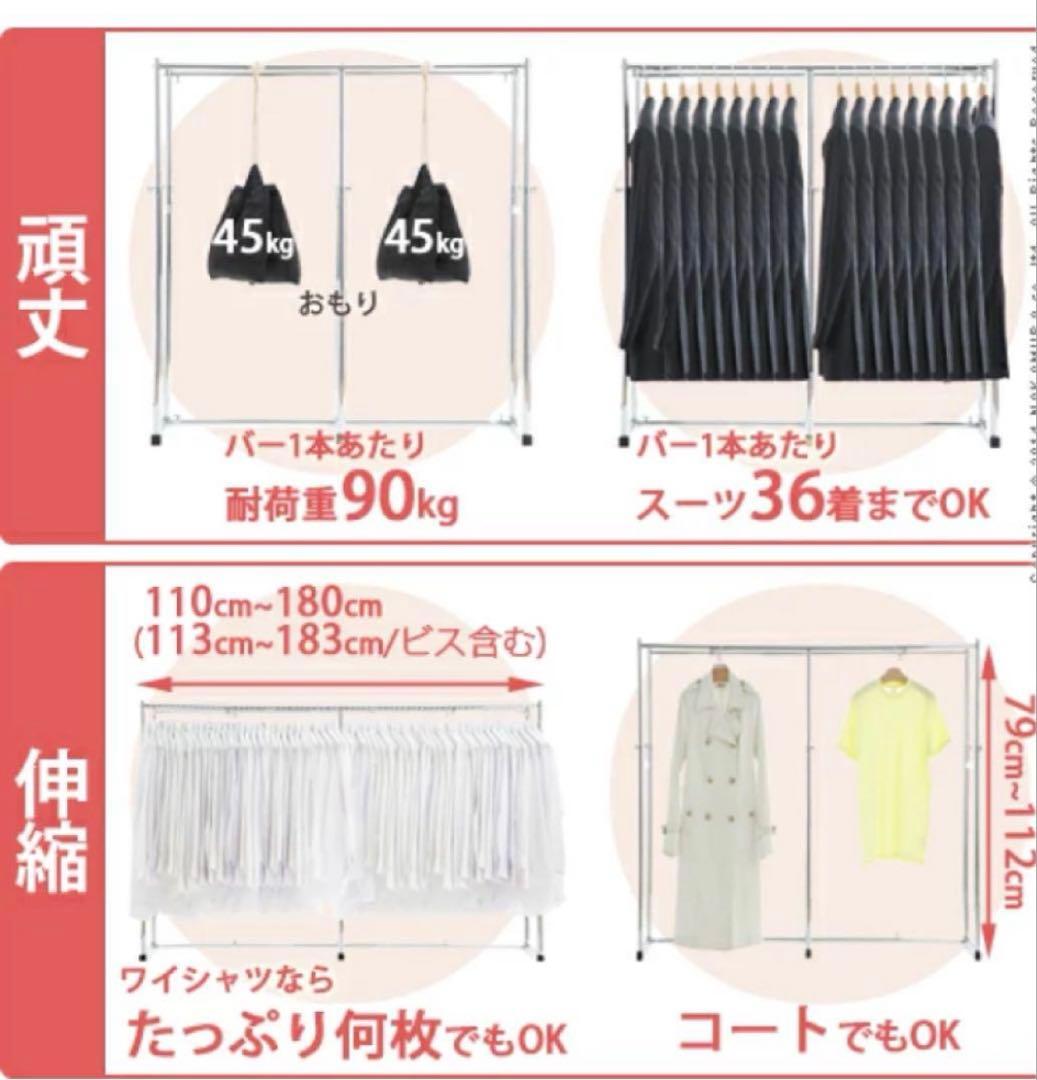 押入れ伸縮頑丈ハンガー 一間用（幅110～180cm）　ポルタ