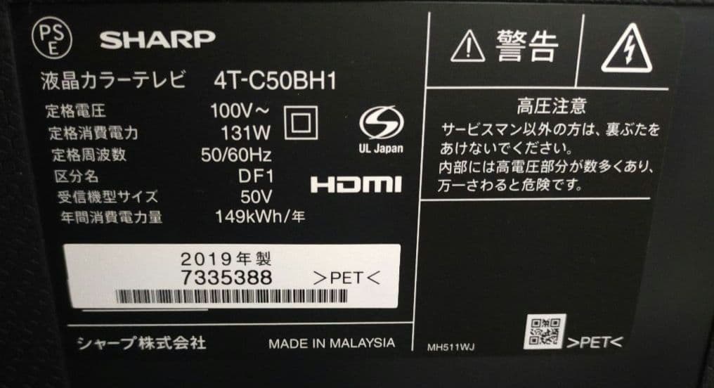 [引取専用]50型大型液晶テレビ&オーディオラック&2TB録画HDD セット販売