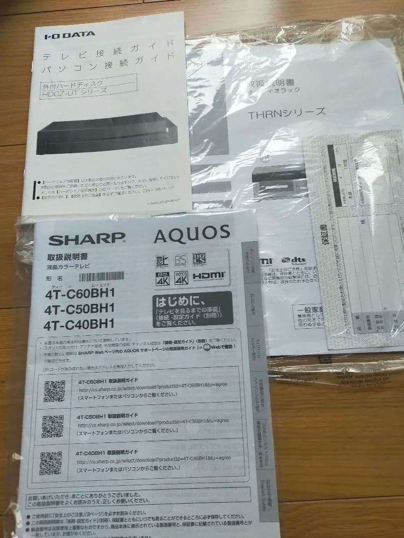 [引取専用]50型大型液晶テレビ&オーディオラック&2TB録画HDD セット販売