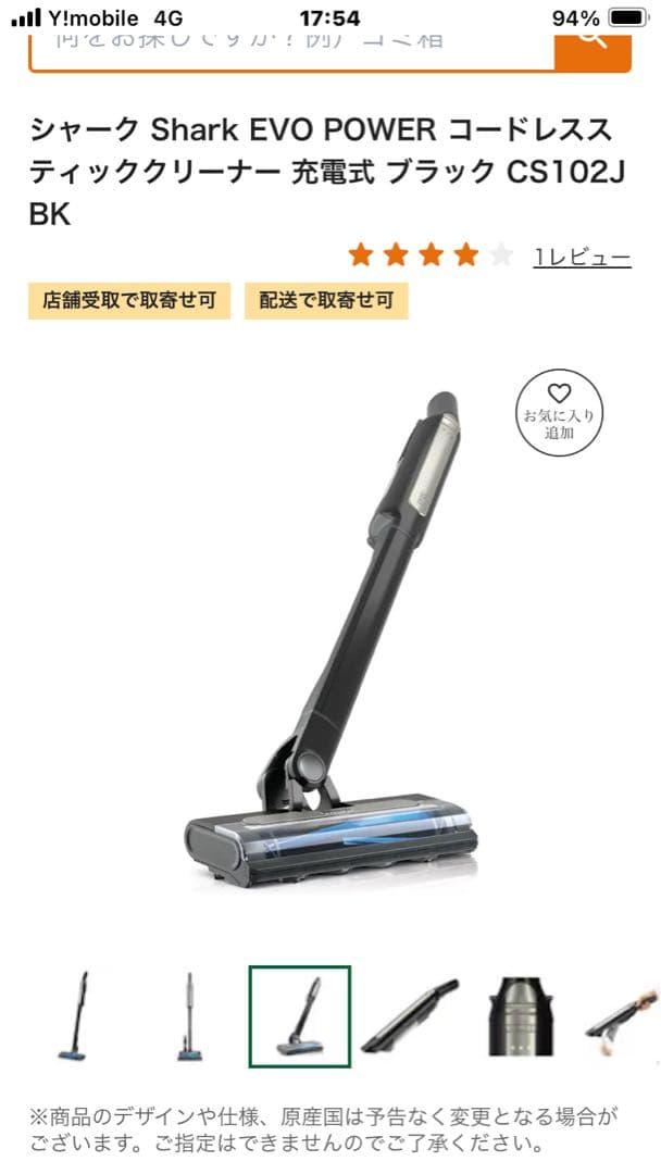 Shark EVO POWER スティッククリーナー CS102JBK ブラック