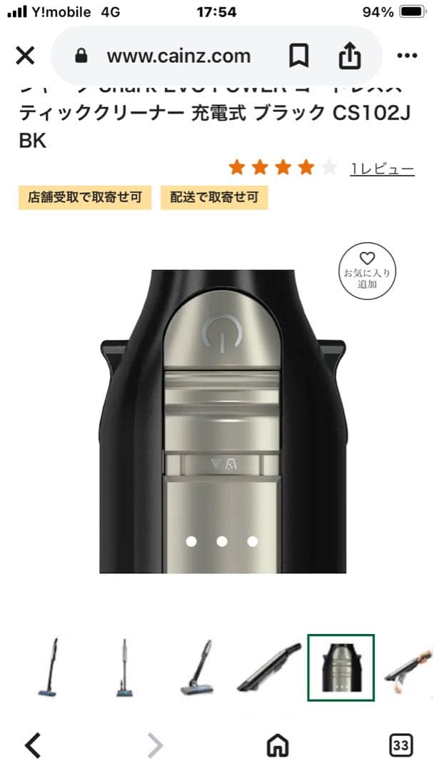 Shark EVO POWER スティッククリーナー CS102JBK ブラック