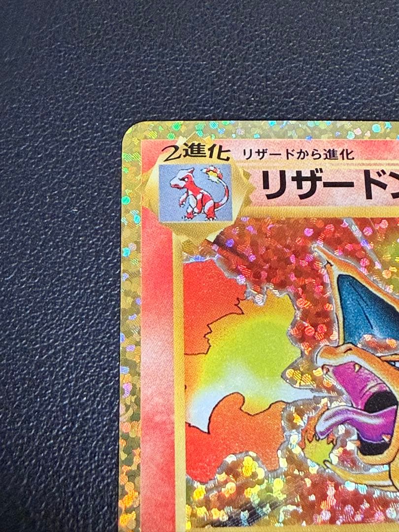 ポケモンカード　リザードン25th 【美品】