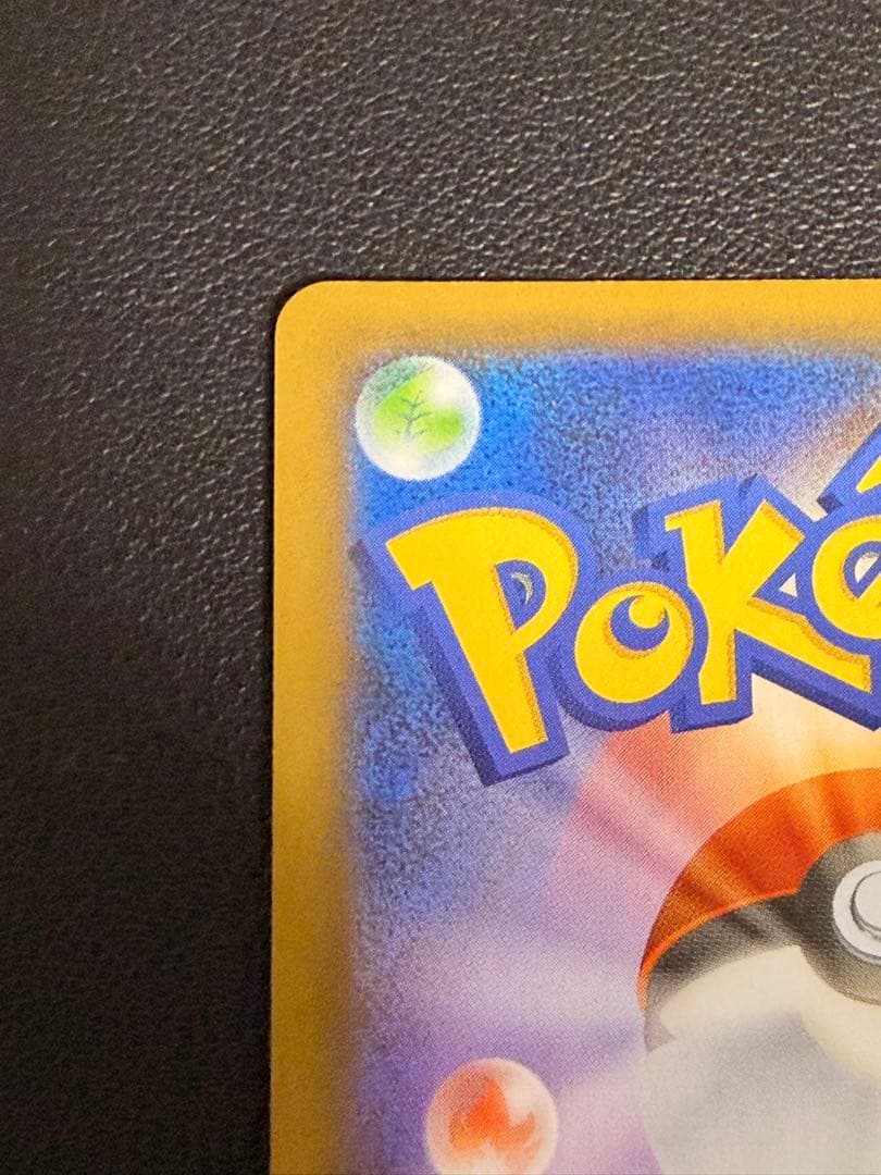 ポケモンカード　リザードン25th 【美品】