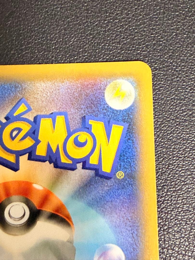 ポケモンカード　リザードン25th 【美品】