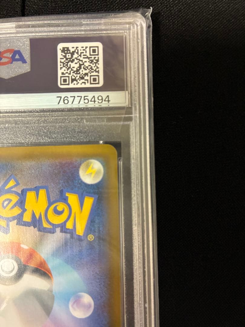 カトレア SR PSA10