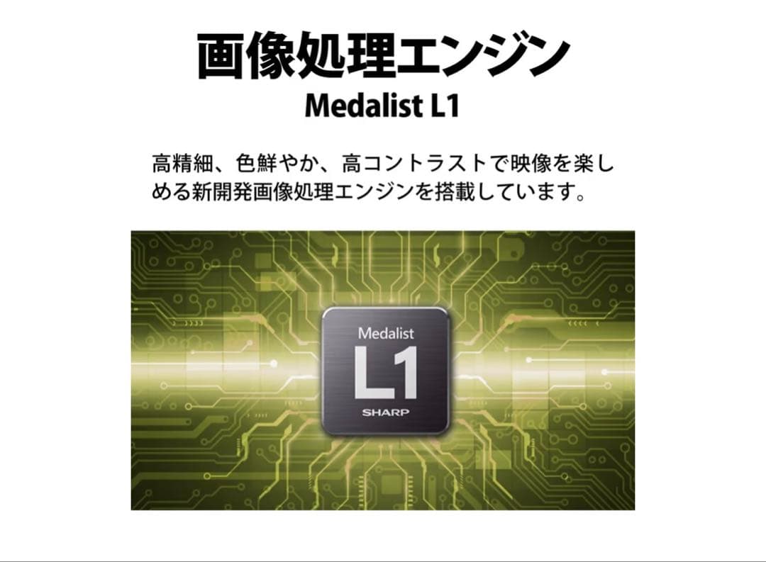 SHARP 43インチ 4K液晶テレビ 4T-C43GJ2