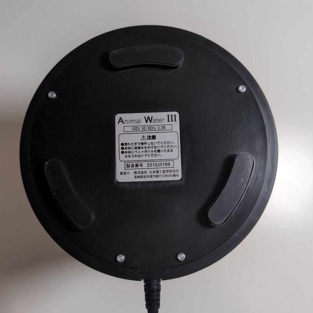 アニマルウォーター3