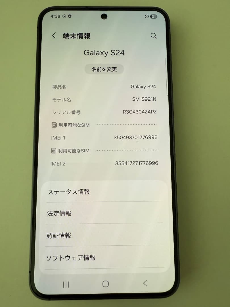 美品 Galaxy S24 ブラック 256GB