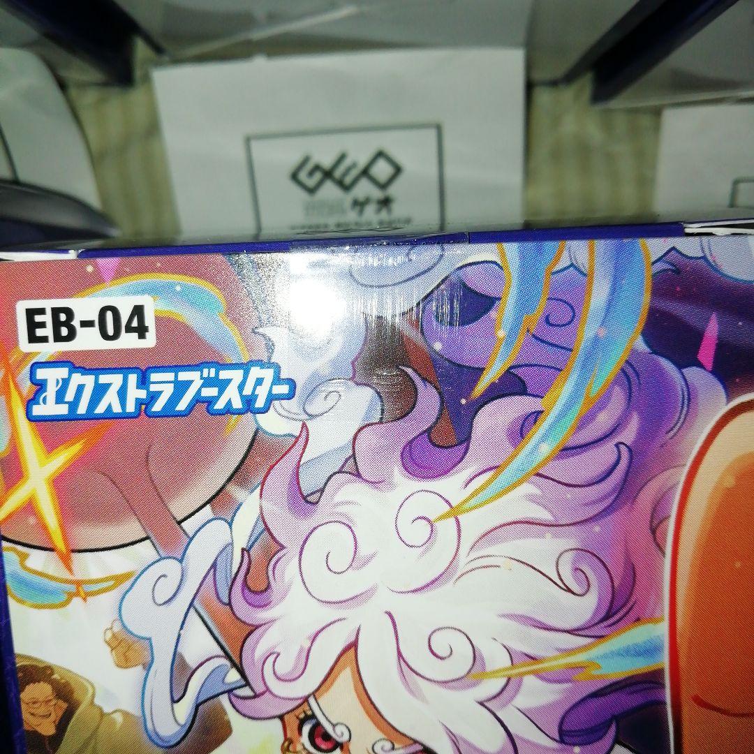 本日発送6BOXエクストラブースター EGGHEAD CRISIS