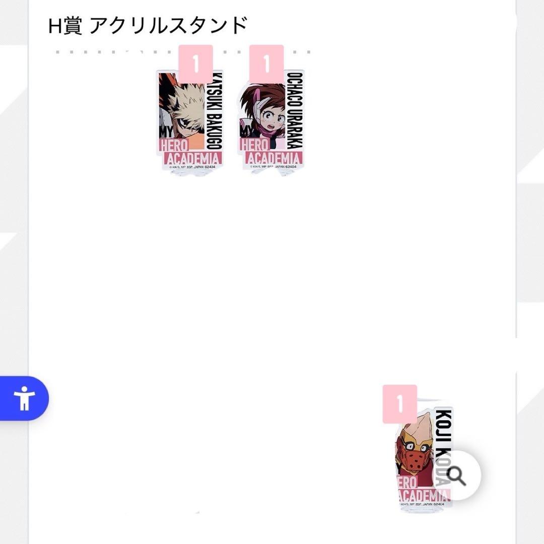 僕のヒーローアカデミア 一番くじ ～死闘～