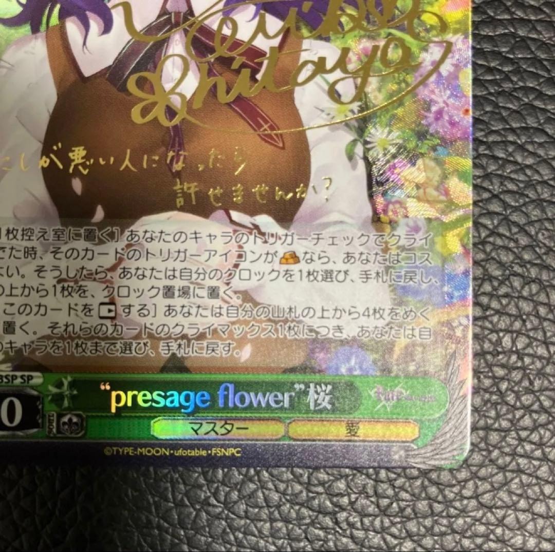 ヴァイスシュヴァルツ　Fate presage flower 桜 SP サイン