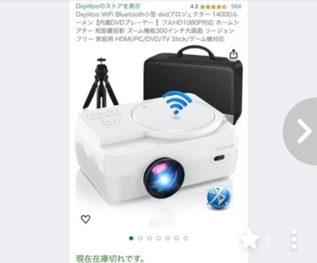 送料安い為値下げ自立式プロジェクタースクリーン 60インチ 4:3