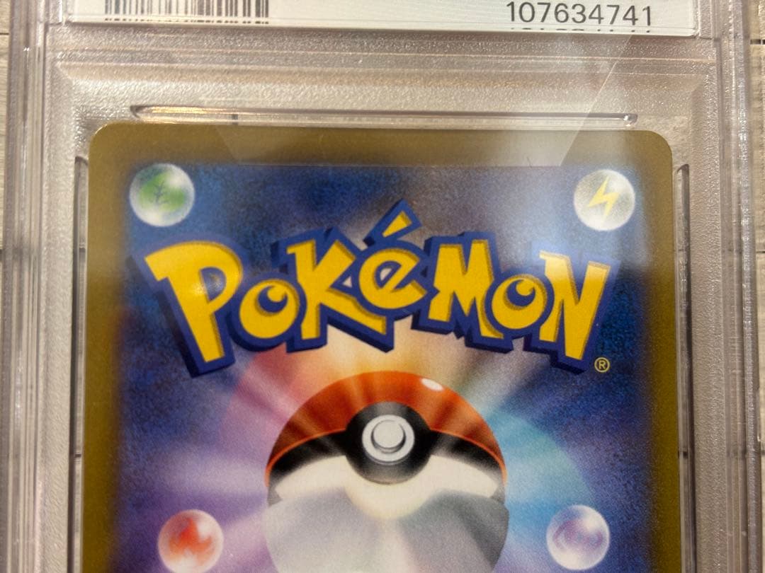 ポケモンカード　ユウリ　SR PSA10