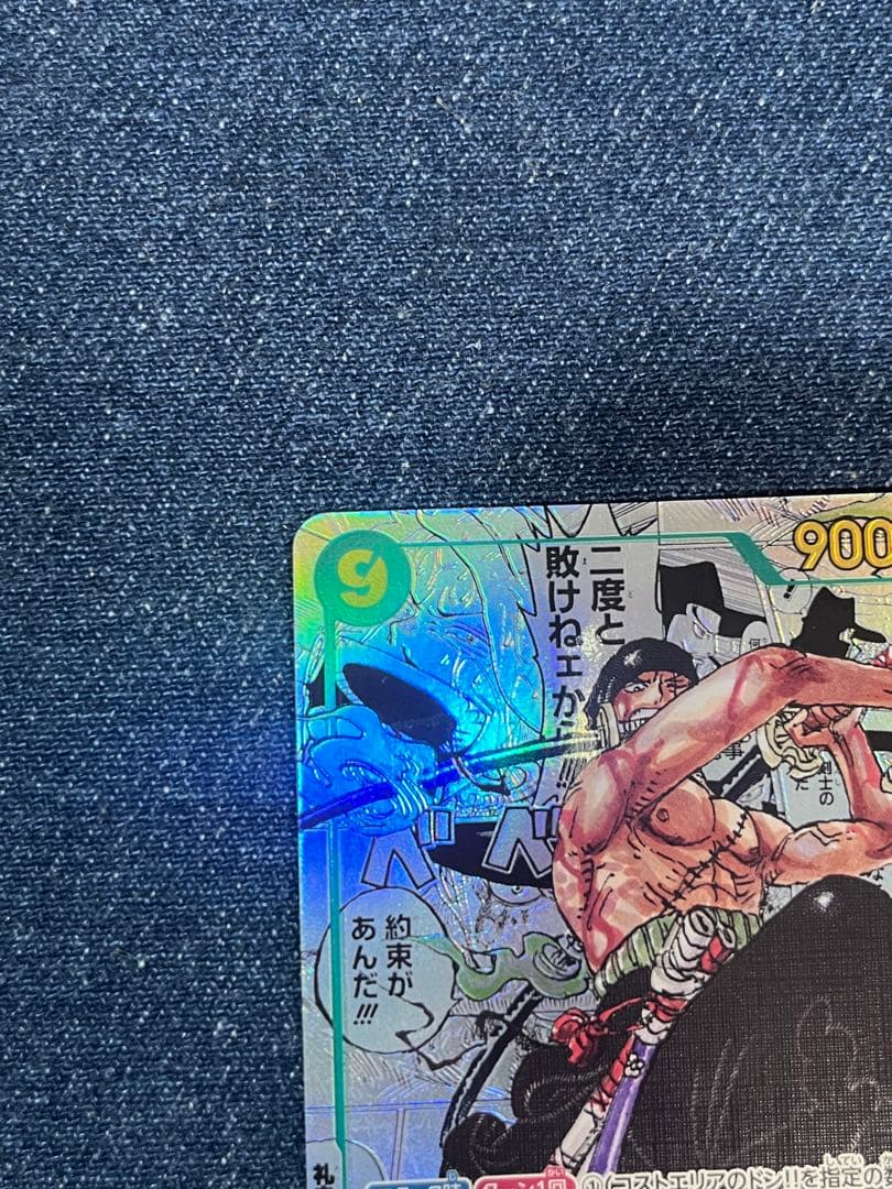 【点かけ】ゾロ　コミパラ