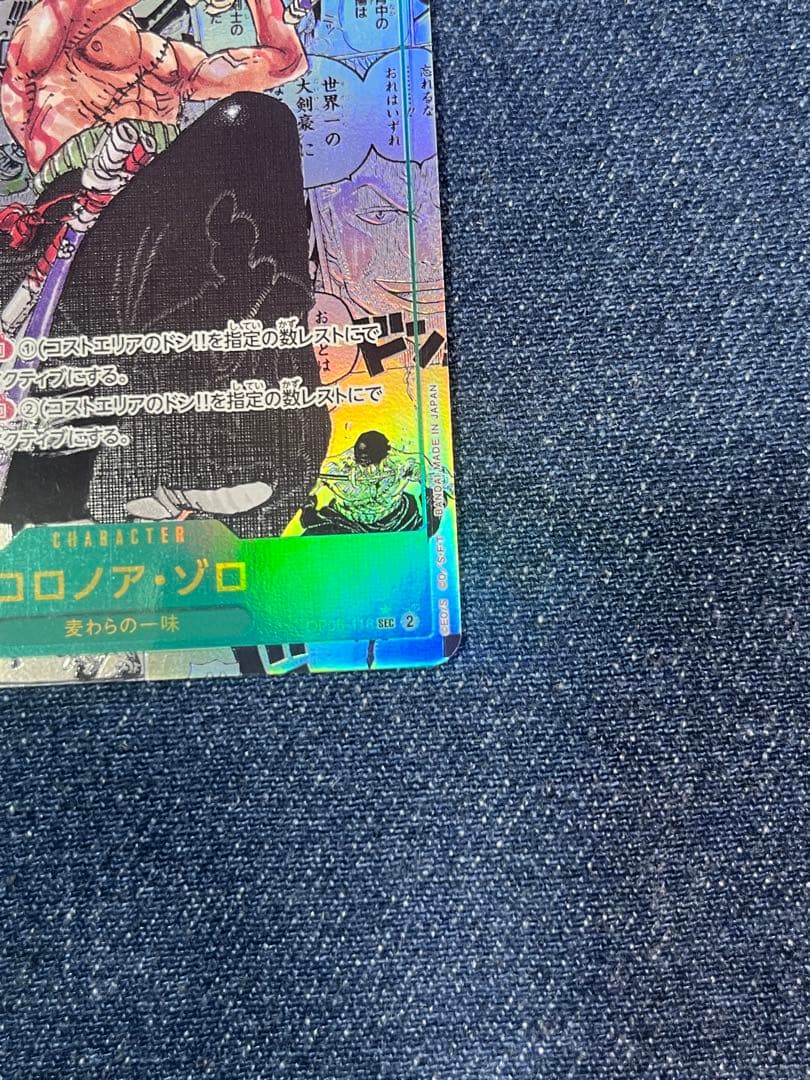 【点かけ】ゾロ　コミパラ