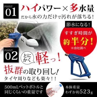 ひろ。ながら洗車 イージーショット12Mpa 高圧洗浄機新品・未使用