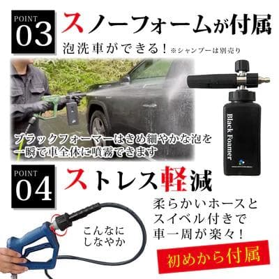 ひろ。ながら洗車 イージーショット12Mpa 高圧洗浄機新品・未使用