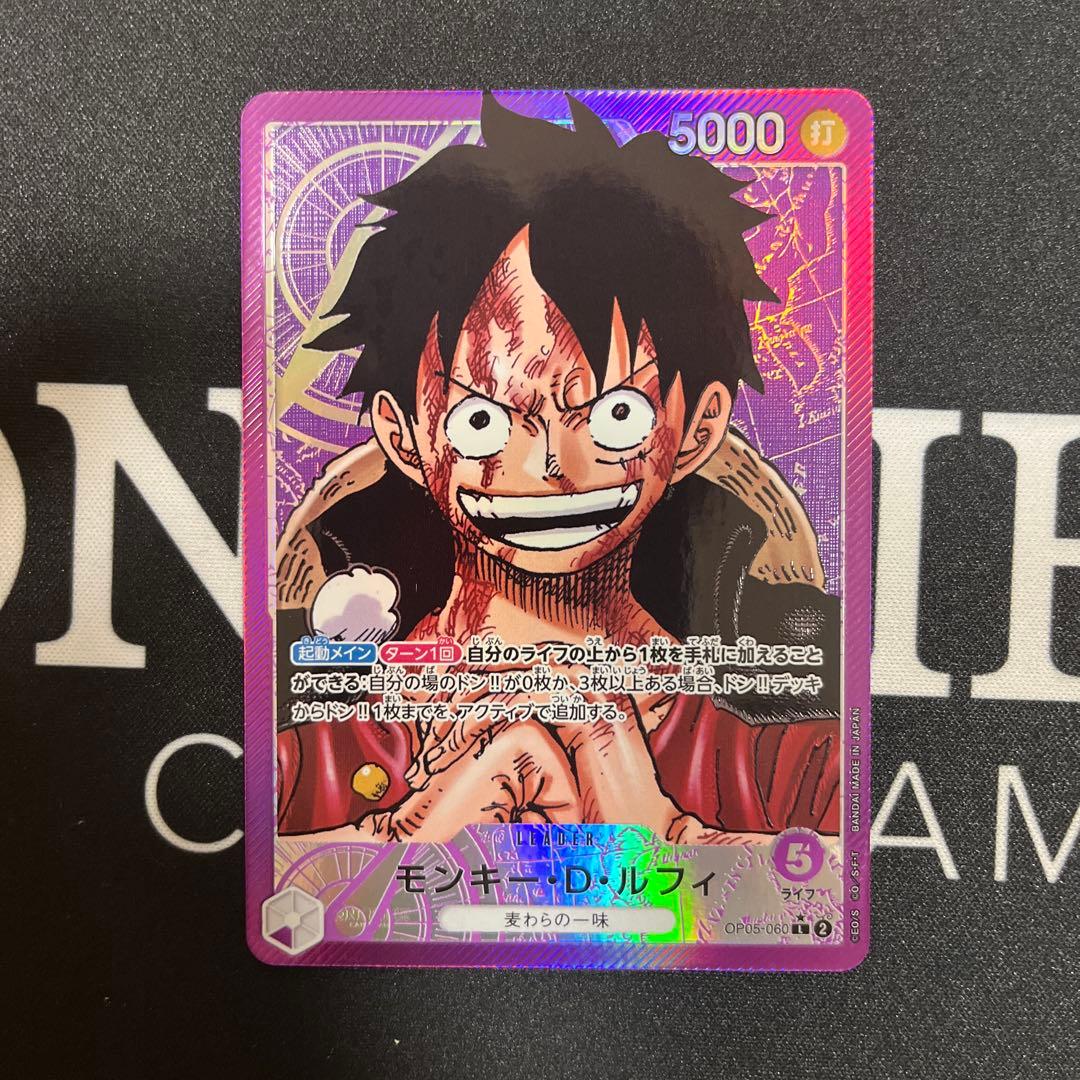 ルフィ　リーダーパラレル　3枚セット