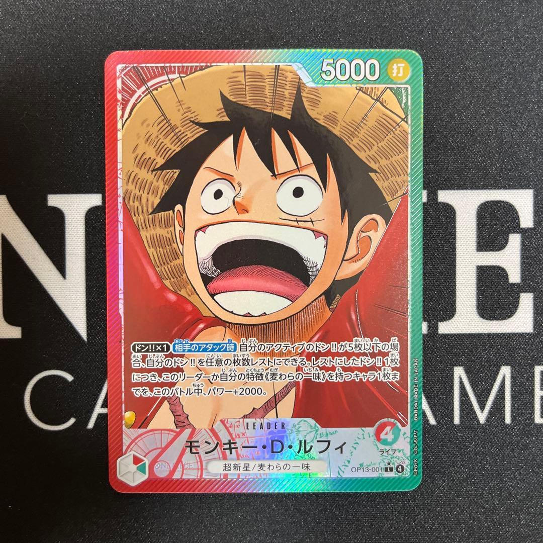 ルフィ　リーダーパラレル　3枚セット
