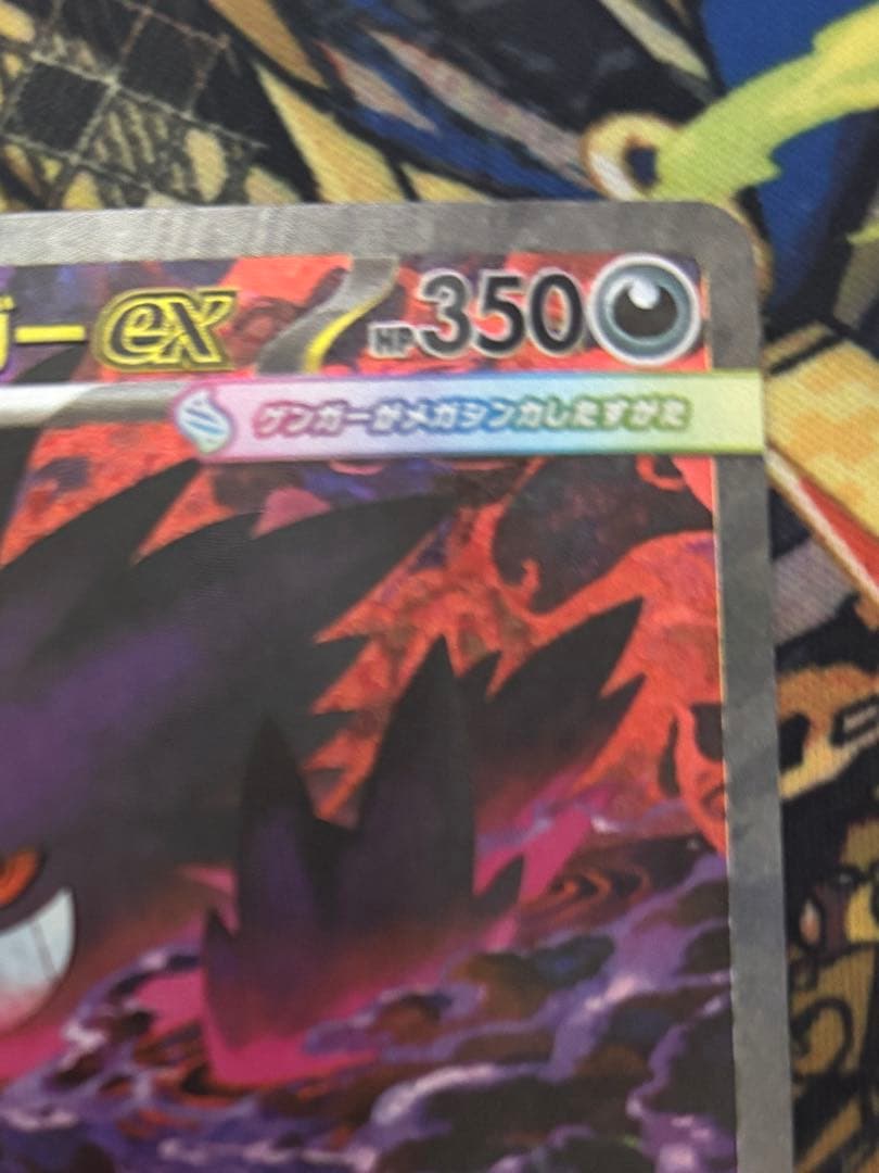 ポケモンカード　メガゲンガーex sar m2a 240/193 メガドリーム